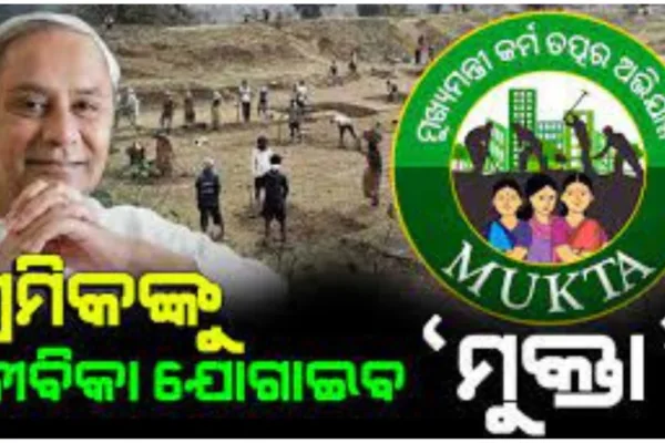 Mukta Soft Application In  23 Urban Local Bodies of Odisha 