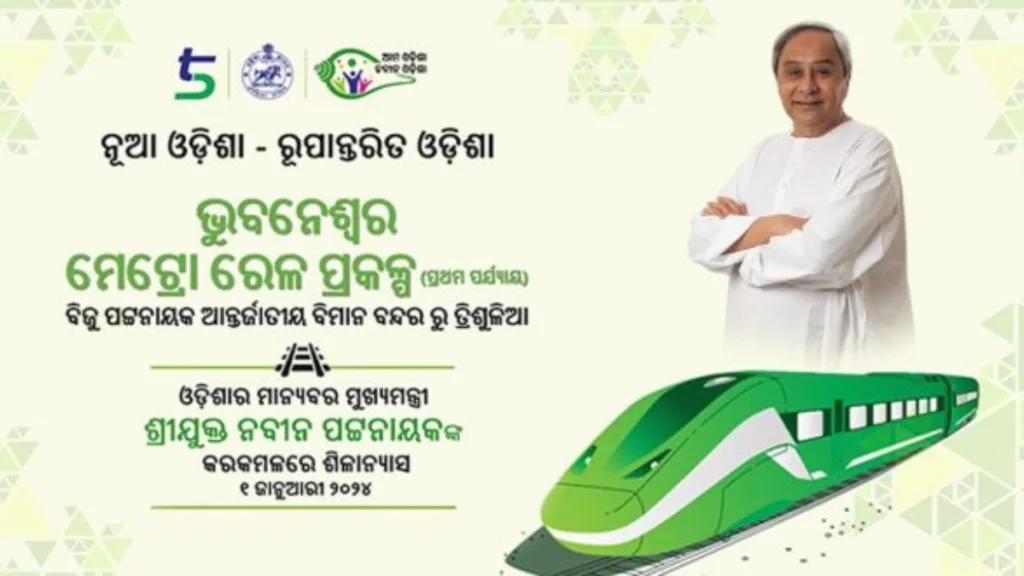 CM Naveen Patnaik Lays Foundation For Bhubaneswar Metro Rail Project