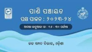 ‘Pani Panchayat’ fortnight from 16th January 